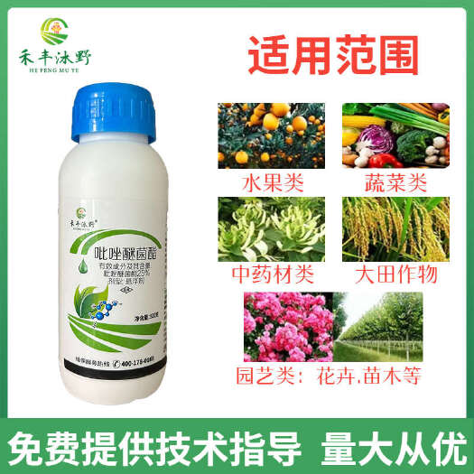 25% 吡唑醚菌酯杀菌剂白粉霜霉叶斑病赤霉病炭疽病果树蔬菜