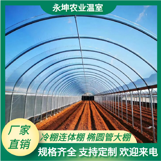 天津种植大棚  大棚   大棚钢管 椭圆管大棚  大棚骨架
热镀