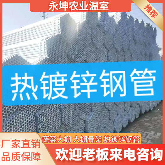 大棚骨架  钢管大棚 椭圆钢管  各种规格大棚