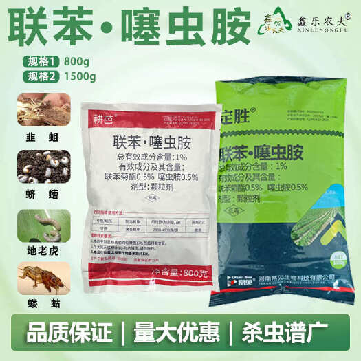 潍坊联苯噻虫胺杀虫剂地下害虫根蛆蝼蛄蛴螬金针虫跳甲地农药厂家直销