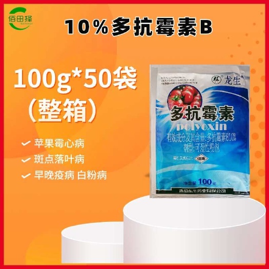 潍坊10%多抗霉素斑点落叶病叶斑病叶霉病生物农用杀菌剂批发