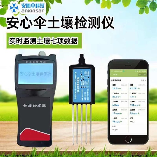 寿光市土壤湿度检测仪花盆养花泥土温湿度计七合一肥力酸碱度ph值测试