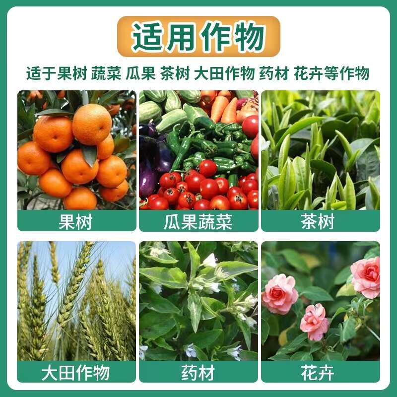 含氨基酸水溶肥微量元素肥螯合态果树蔬菜快速膨果提亮上色农肥