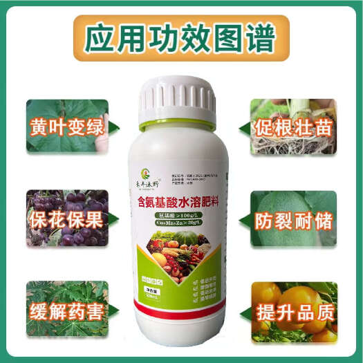 潍坊含氨基酸水溶肥微量元素肥螯合态果树蔬菜快速膨果提亮上色农肥