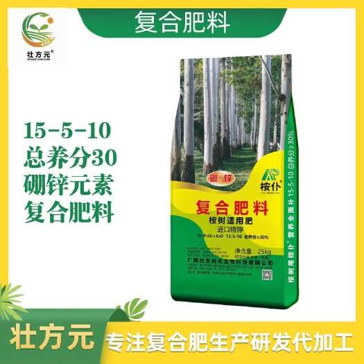 南宁桉树肥 15-5-10 1包起发 复合肥厂家 工厂现货 桉树