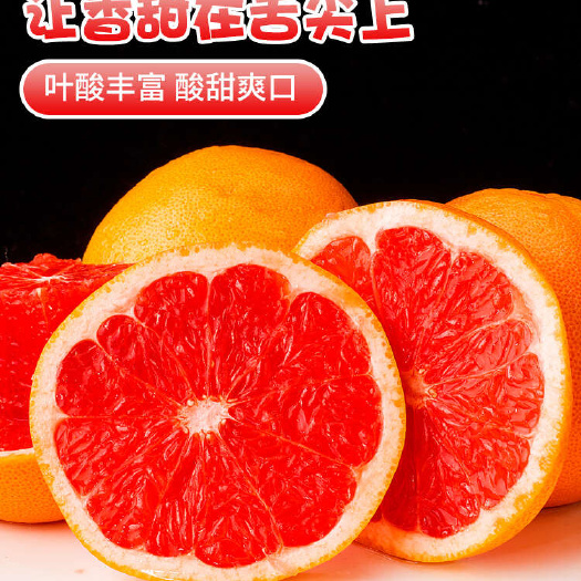 广州西柚 6个特大果单果300-350g红心葡萄柚子 新鲜孕