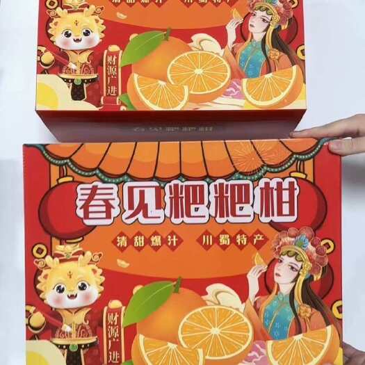东莞市耙耙柑礼盒天底盖礼盒精品礼盒包装盒