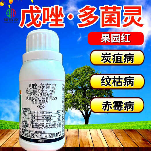 30%戊唑醇多菌灵炭疽病纹枯病赤霉病农药杀菌剂