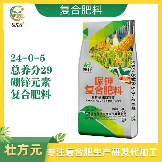 脲钾24-0-5 29% 含水溶性磷 黄腐酸钾 精钾