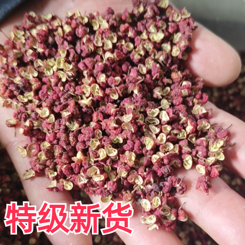 甘肃陇南 茂纹特级大红袍花椒 红麻椒 不掺假