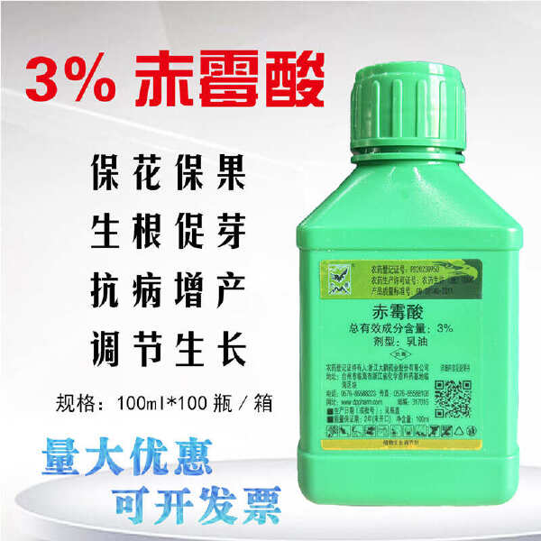 大鹏3%赤霉酸920赤霉素 葡萄无核药菠菜人参促花芽分化生长