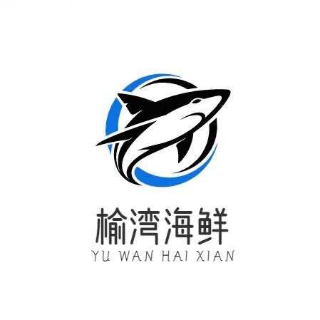 榆家海鮮水產(chǎn)經(jīng)營部