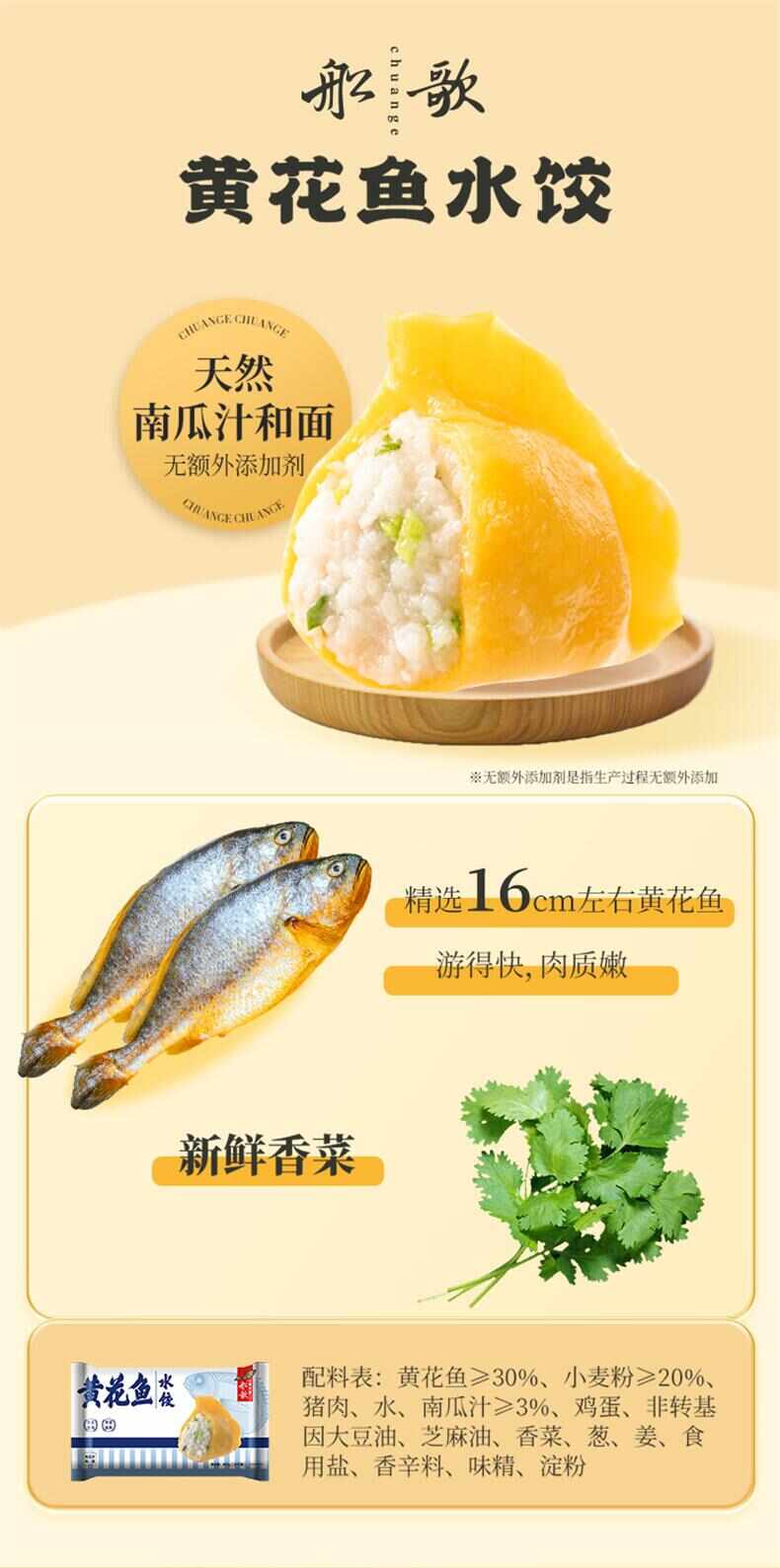 船歌鱼水饺 四大当家礼盒海鲜饺子墨鱼鲅鱼黄花鱼虾460g/袋