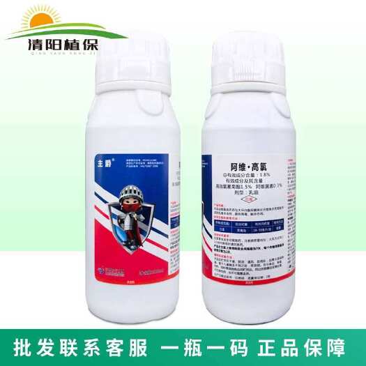 临沂1.8%阿维高氯菜青虫杀虫剂