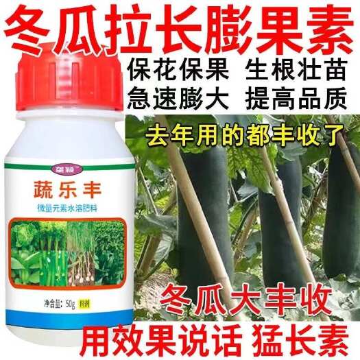 栾川县香菜专用蔬乐丰叶面肥香菜快速生长生根壮苗蔬菜通用型提质增产肥