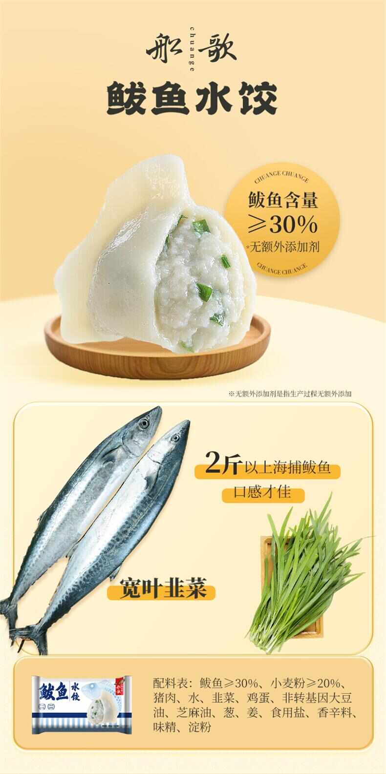 船歌鱼水饺 四大当家礼盒海鲜饺子墨鱼鲅鱼黄花鱼虾460g/袋