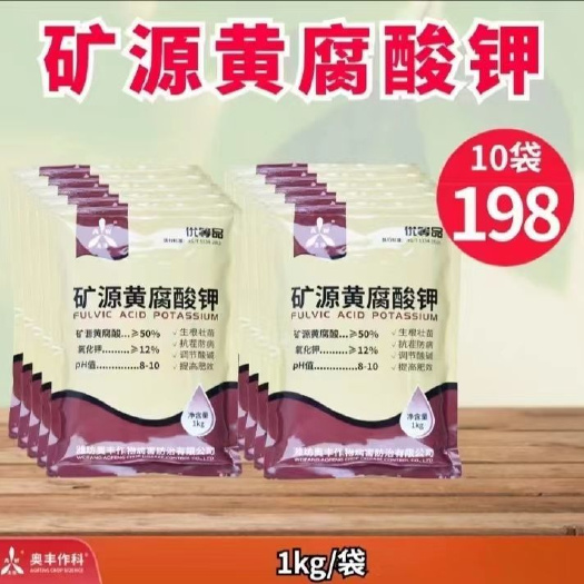 潍坊出口级1公斤矿源黄腐酸钾腐殖酸全水溶生根调酸碱土壤果蔬药材