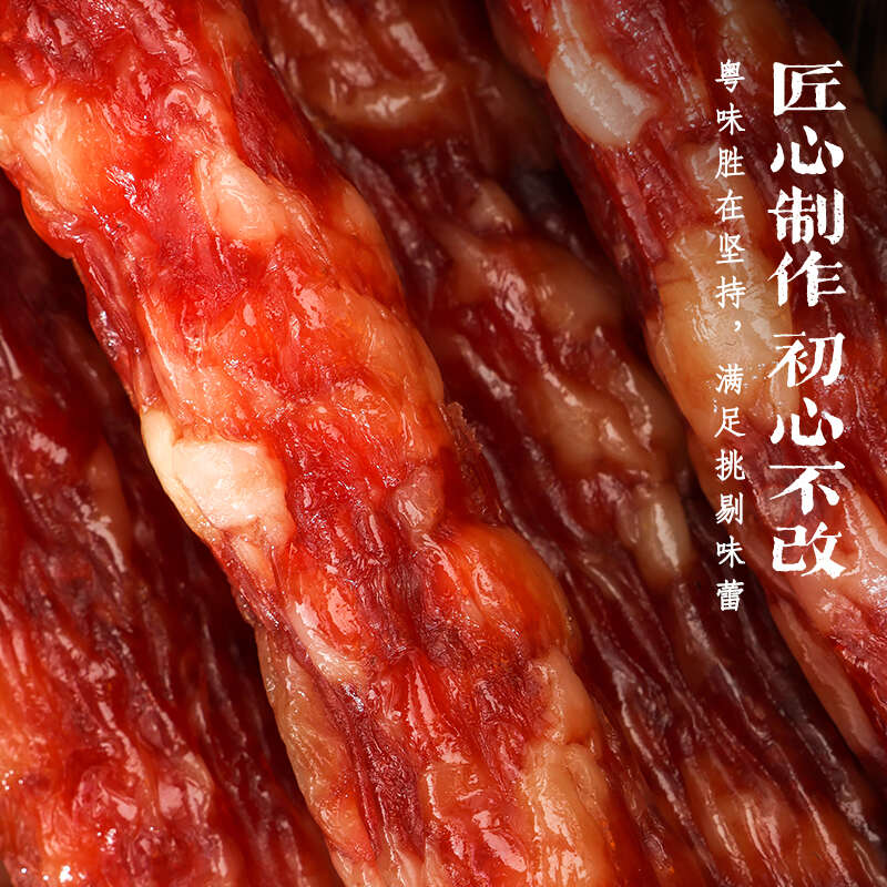 纯肉腊肠三七肥瘦广式腊肠甜咸酒长厂家现货批发广东特产