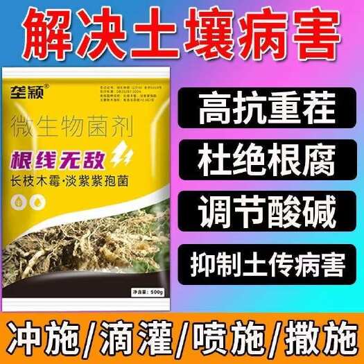 栾川县西瓜重茬病全治专用药重茬剂抗重茬土壤改良剂防烂根死棵抗杀菌剂