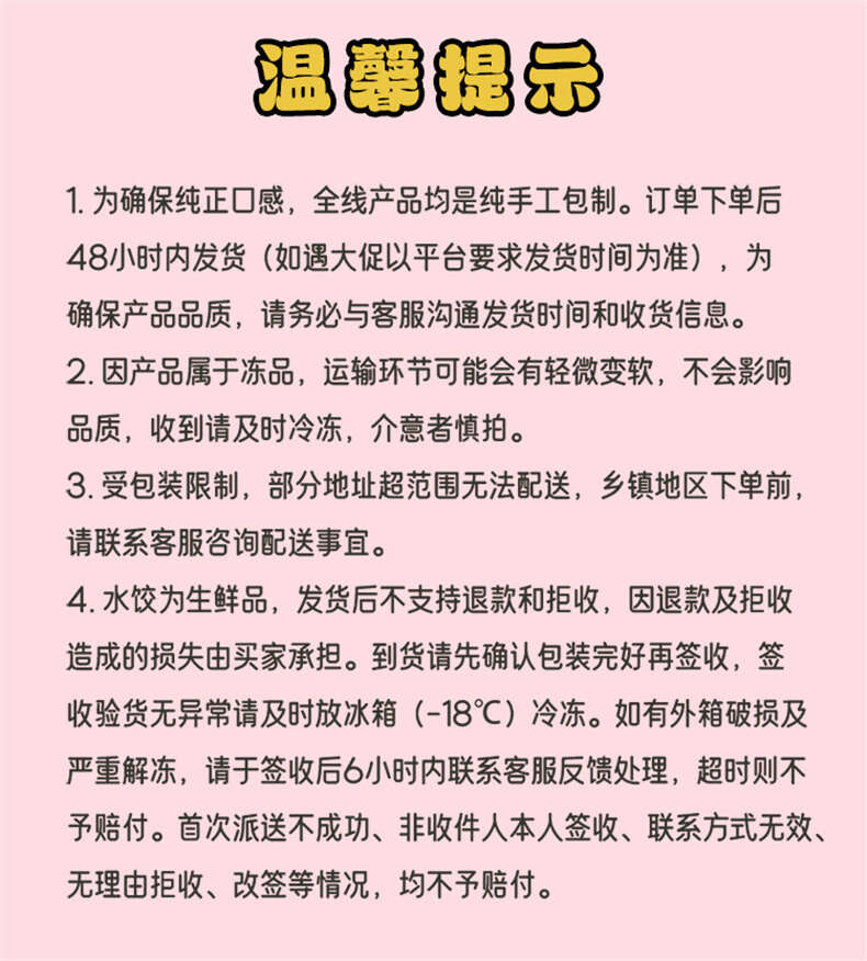 船歌鱼水饺&奈娃联名水饺礼盒手工饺子 墨鱼/鲅鱼/纯手工整箱