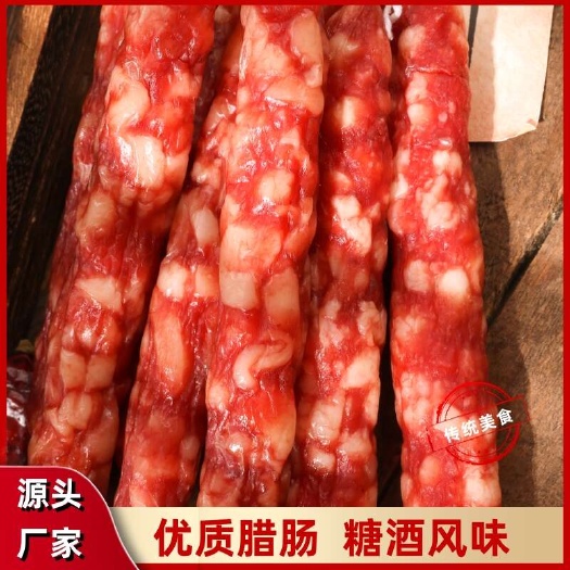 江门五五肥瘦优质风味腊肠咸甜适中带绳