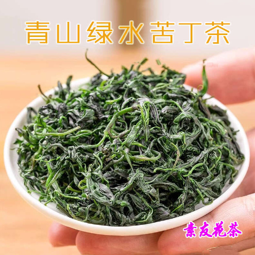 余庆县小叶苦丁茶色泽嫩绿  品质好货 苦丁茶 供应小叶苦丁茶