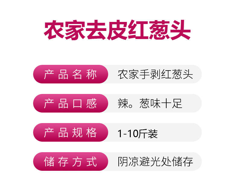 广东新鲜去皮红葱头手工剥皮红葱头真空包装餐饮店专用香料熬葱油