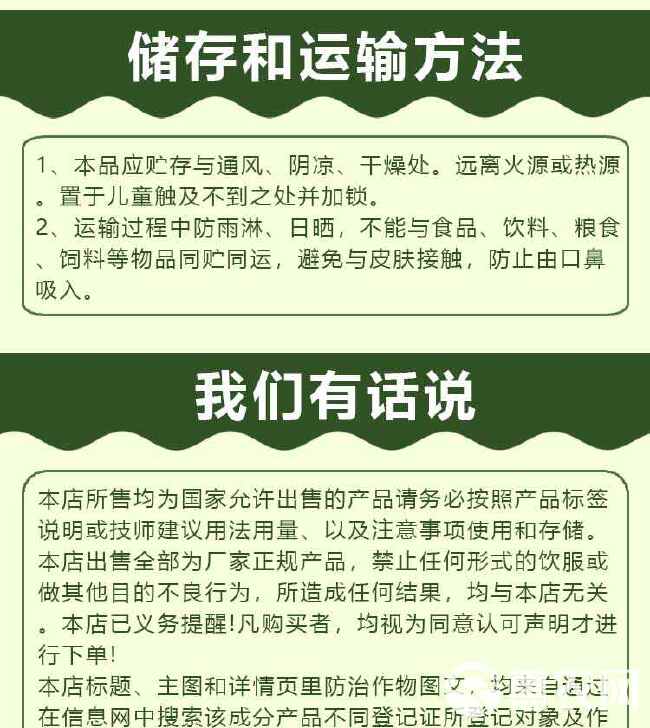 花果多膨大增产增重花多果多叶面肥增花坐果肥花果肥