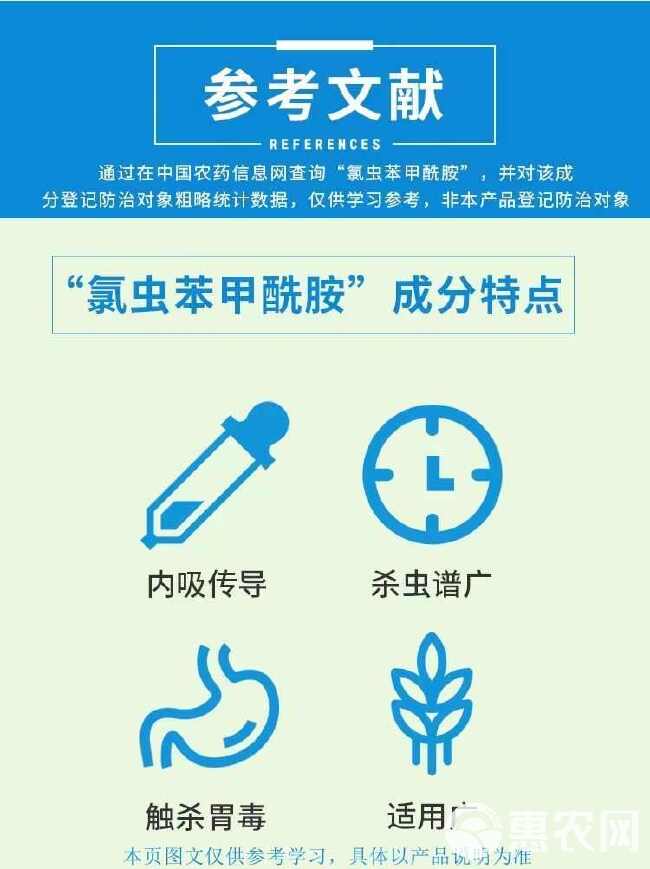 5%氯虫苯甲酰胺 水稻二化螟钻心虫专用杀虫剂 悬浮剂