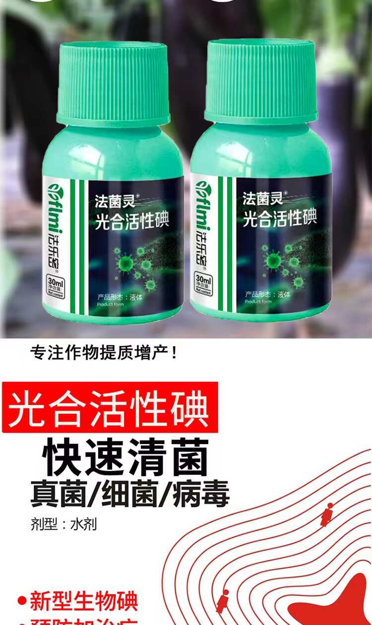 韭菜病专用韭菜白粉病灰霉病锈病疫病干尖黄叶叶面肥枯萎病水溶肥