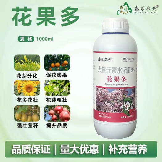 潍坊花果多膨大增产增重花多果多叶面肥增花坐果肥花果肥