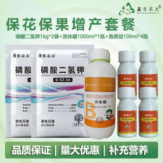 潍坊保花保果增产套餐调节植物生长解药害保花保果抗倒伏提高坐果率