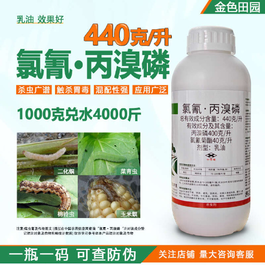 美灵华440克/升氯氰丙溴磷乳油棉铃虫氯氰菊脂丙溴膦杀虫剂农