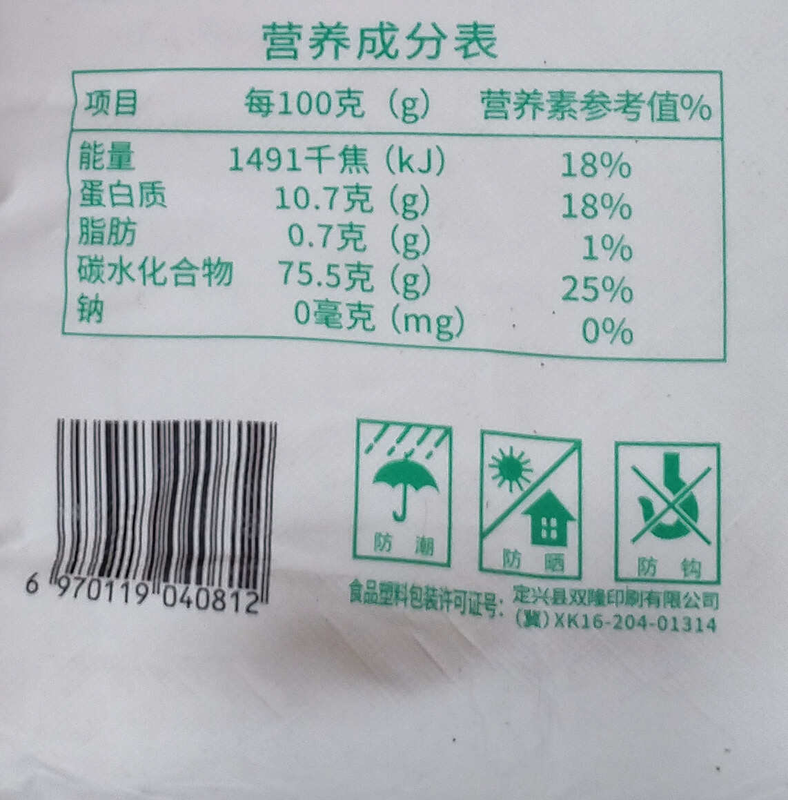 新疆面粉小麦特制奇台食用面营养卫生通用面粉产地批发