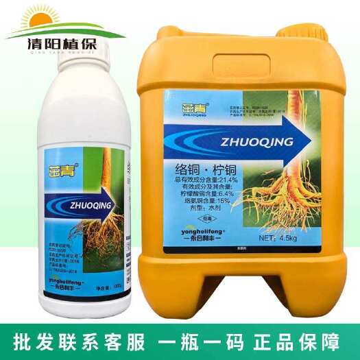 临沂永合柠铜络氨铜络铜柠铜杀菌剂