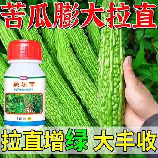 栾川县苦瓜专用蔬乐丰促进蔬菜生长发育叶面肥厚茎部壮实提质增产叶面肥