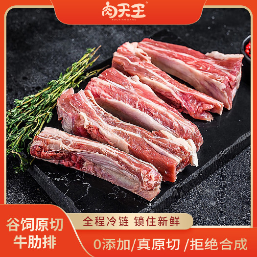 广州【肉天王】阿根廷谷饲200天原切牛肋排