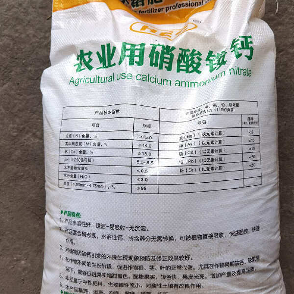 硝酸铵钙 乳源 1吨起发 瓜果蔬菜用肥叶面肥水溶肥