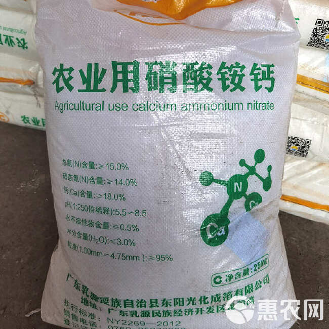 硝酸铵钙 乳源 1吨起发 瓜果蔬菜用肥叶面肥水溶肥