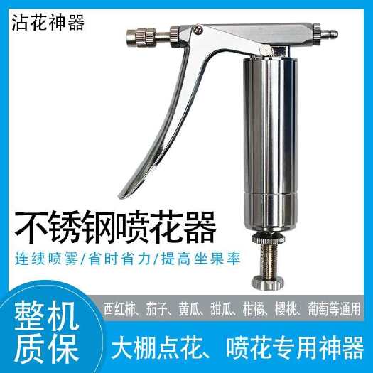 寿光市授粉点花器西红柿喷花器番茄樱桃喷花器黄瓜手动喷花器沾花器