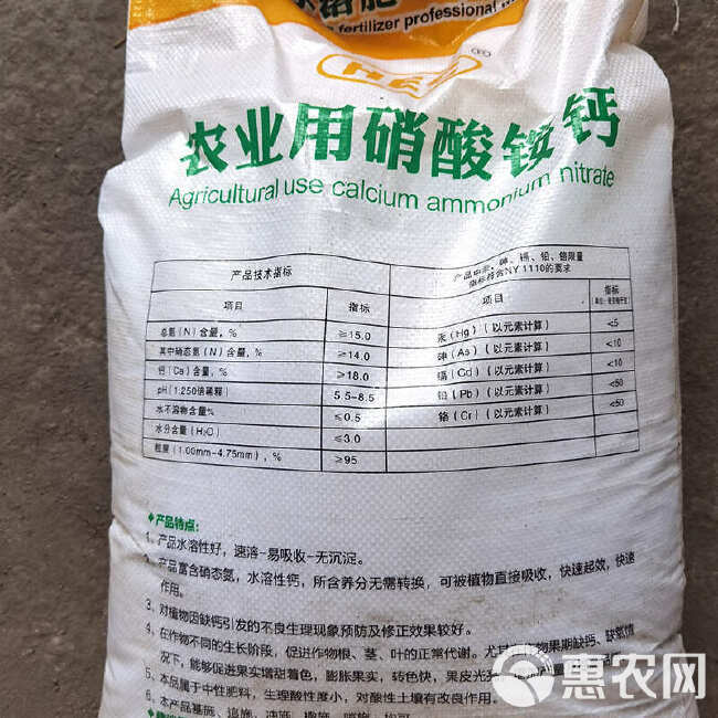 硝酸铵钙 乳源 1吨起发 瓜果蔬菜用肥叶面肥水溶肥