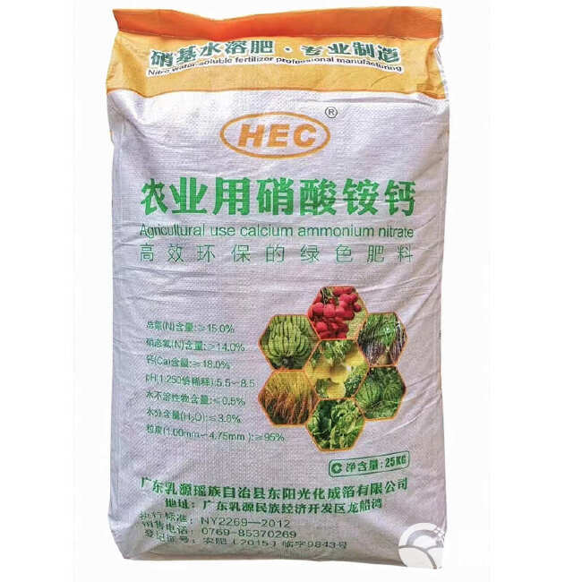 硝酸铵钙 乳源 1吨起发 瓜果蔬菜用肥叶面肥水溶肥