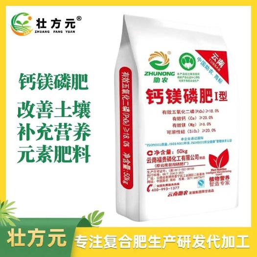 南宁钙镁磷肥改善土壤补充营养元素肥料厂家直供一吨起发