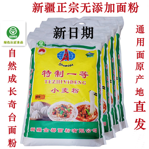 新疆面粉小麦特制粉制作面食通用营养健康奇台面粉批发