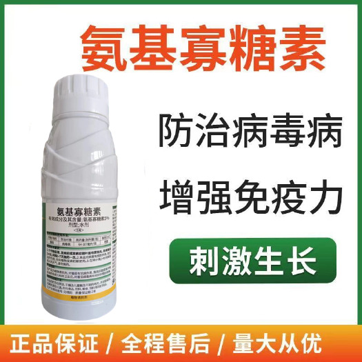 5%氨基寡糖素番茄辣椒病毒病苹果花叶病果树小叶病蕨叶条斑病