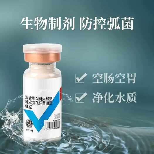 长沙弧克弧菌清噬菌蛭弧菌克星弧菌速净弧菌白便除有害菌水产养殖
