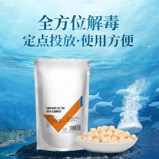 长沙碧水安泡腾片水产养殖有机酸调水碧水灵鱼塘虾蟹剂净