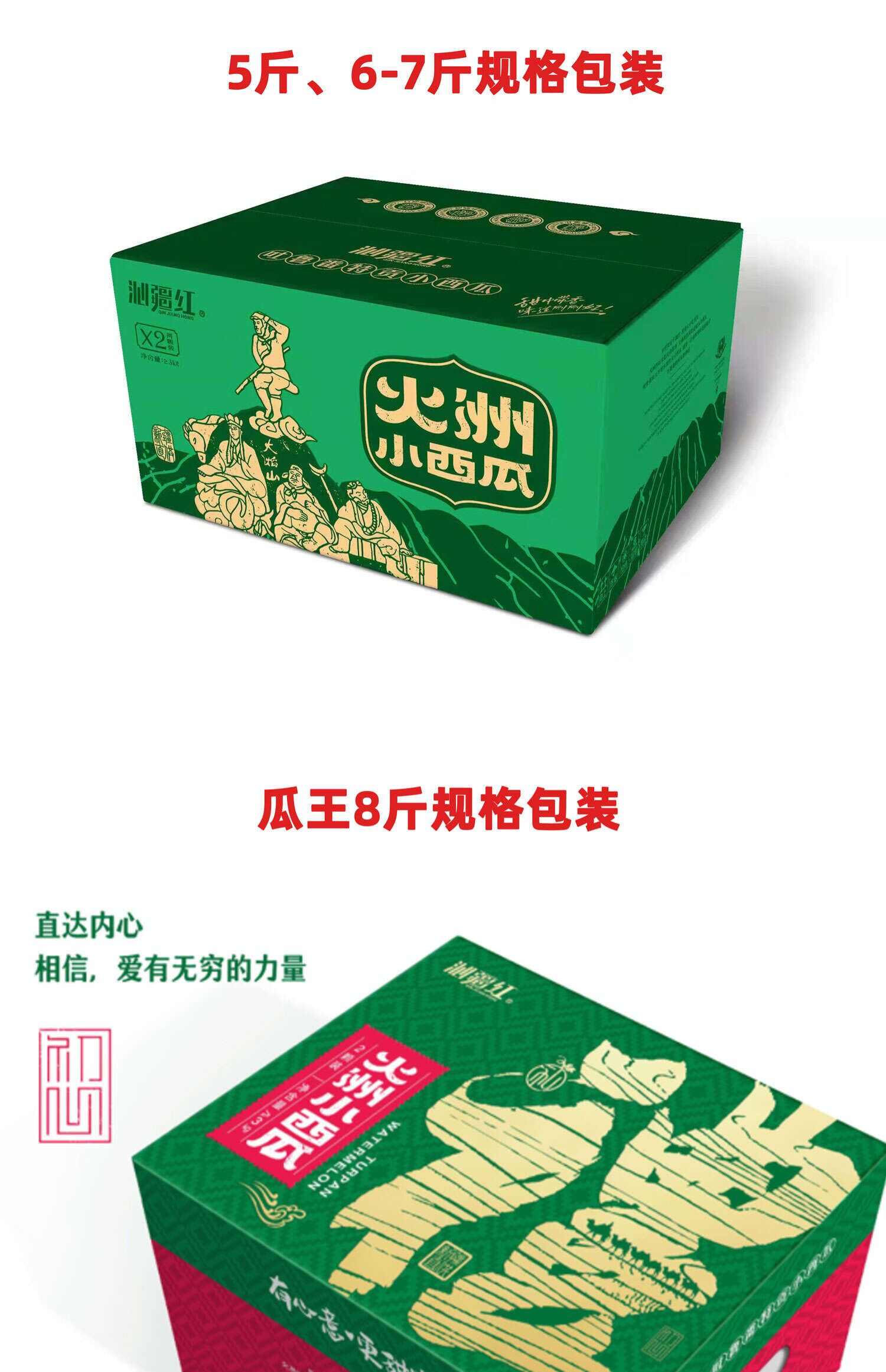 新疆吐鲁番“沁疆红”火洲小西瓜