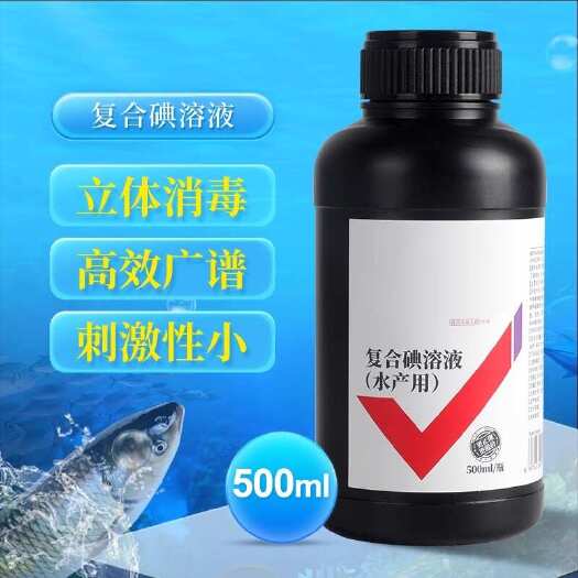 长沙复合碘溶液虾蟹小龙虾鱼塘消毒杀菌剂聚维酮碘水产养殖用鱼