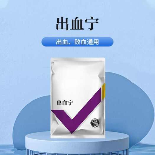 长沙出血宁水产养殖专用鲫鱼烂尾烂腮暴血停鱼出血